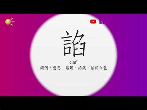 稼穡粵音|“稼”的粵語讀音